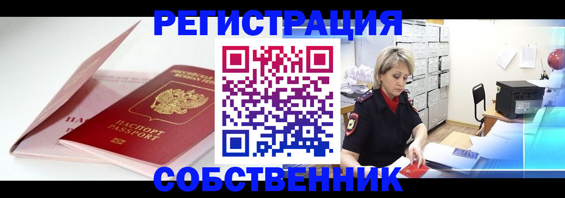 найти адрес прописки в Нефтекамске