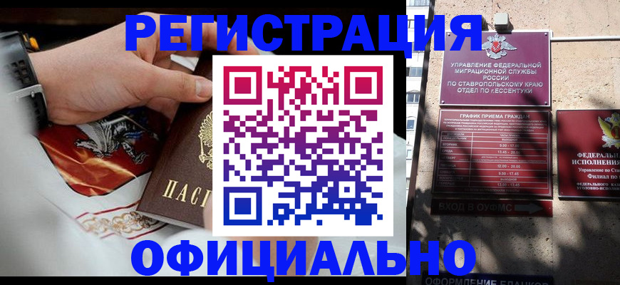 купить прописку в Нефтекамске