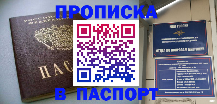 где прописаться в Нефтекамске