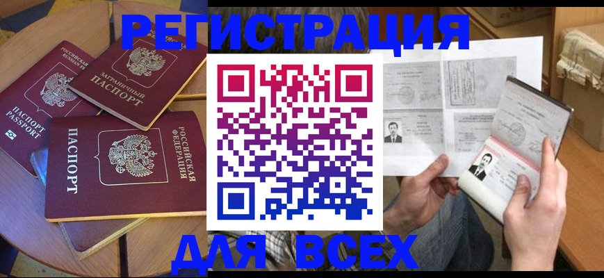 найти адрес прописки в Нефтекамске