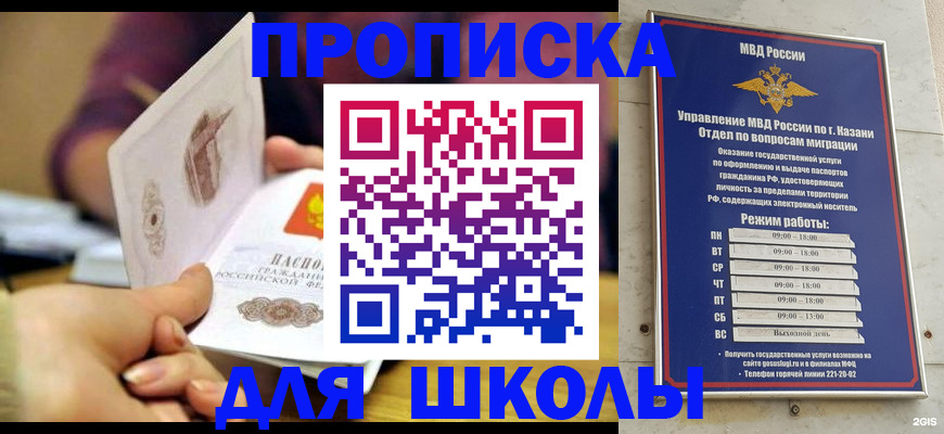 временная регистрация недорого в Нефтекамске