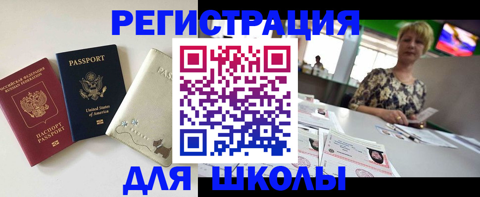 временная регистрация 2025 в Нефтекамске