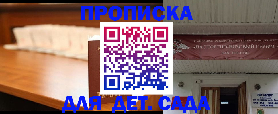где прописаться в Нефтекамске