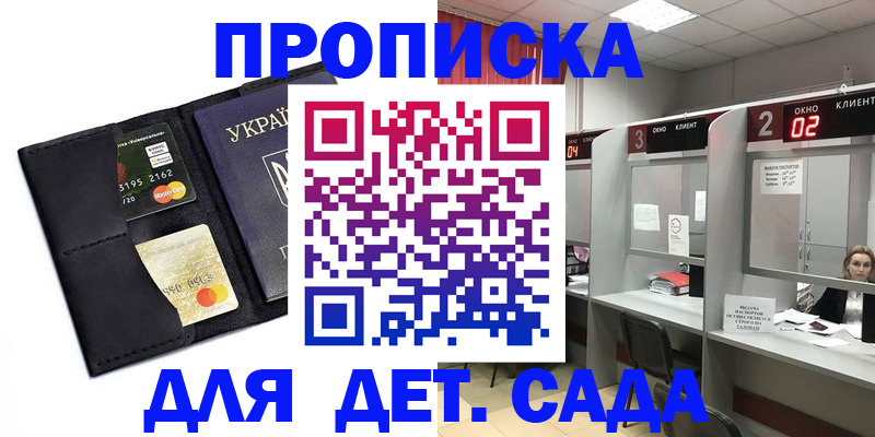 прописка от собственника в Нефтекамске