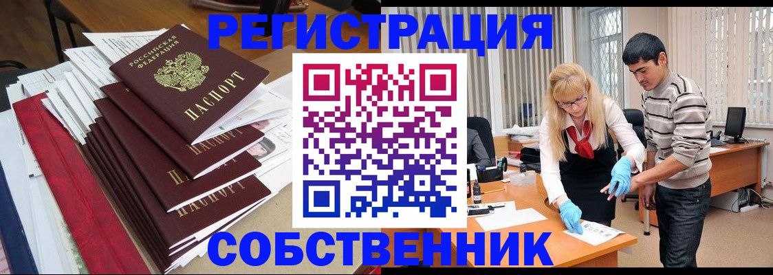 временная прописка в Нефтекамске