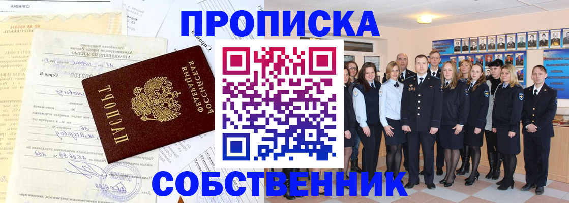 прописка паспорт в Нефтекамске